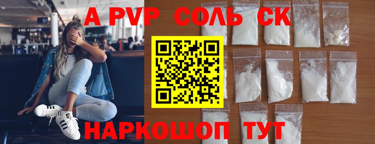 Альфа ПВП крисы CK  Alpha-PVP СК КРИС  Чайковский  Alfa_PVP  Alfa_PVP кристаллы  Вход с VPN 