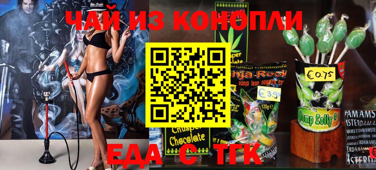 Canna-Cookies марихуана Чайковский