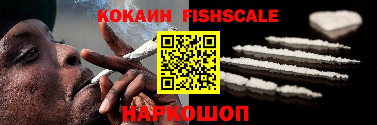Чайковский  КОКАИН Перу  Вход с VPN  КОКАИН  Cocaine Эквадор 