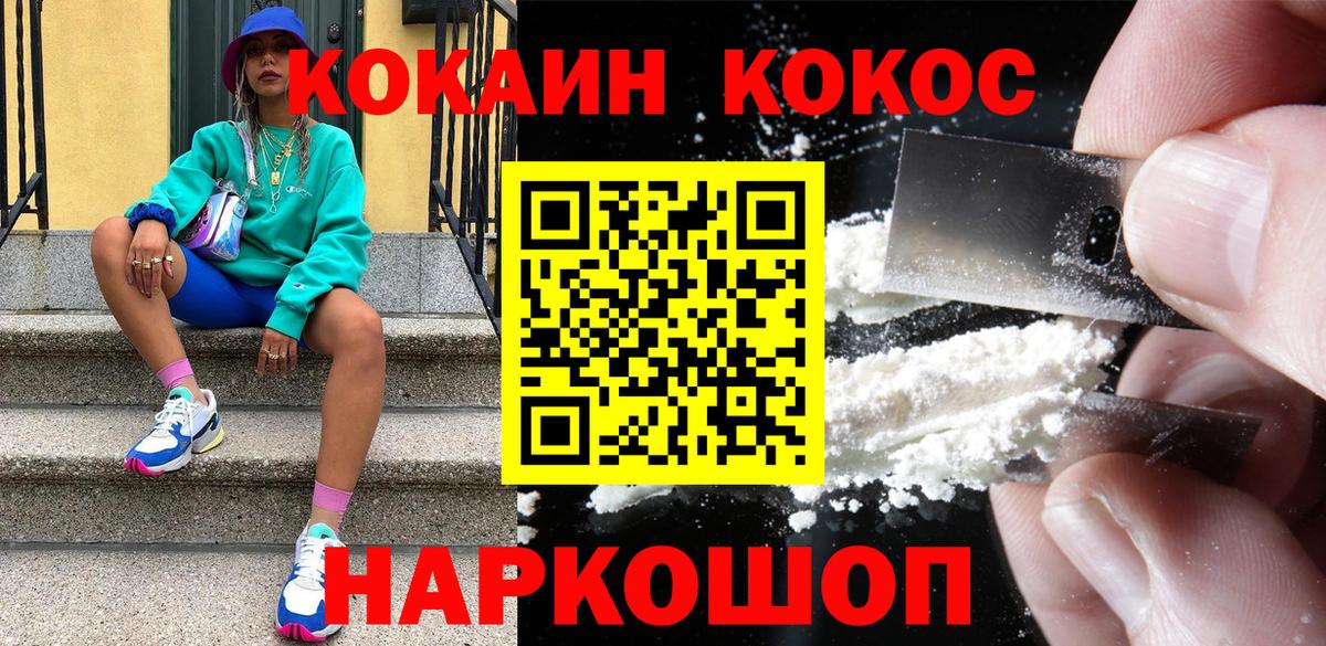 Cocaine 97% Чайковский
