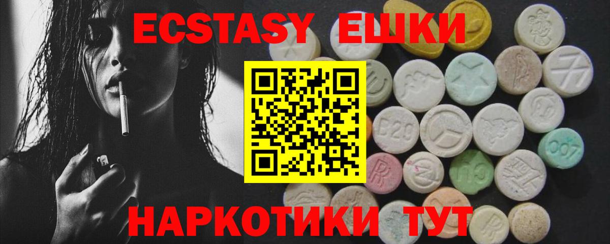 ЭКСТАЗИ Дубай  Экстази  нарко площадка формула  ЭКСТАЗИ 280мг  Вход с VPN  Чайковский 
