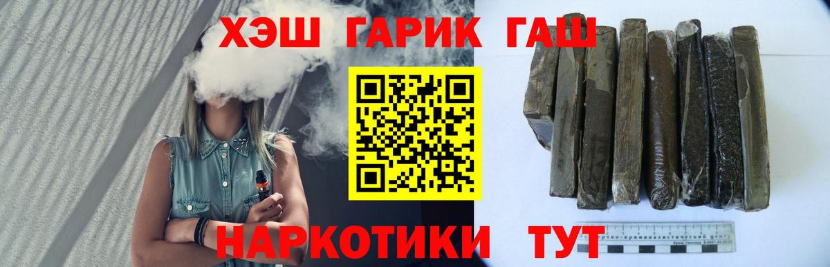 Чайковский  ГАШ индика сатива  ГАШИШ 40% ТГК  Вход с VPN 