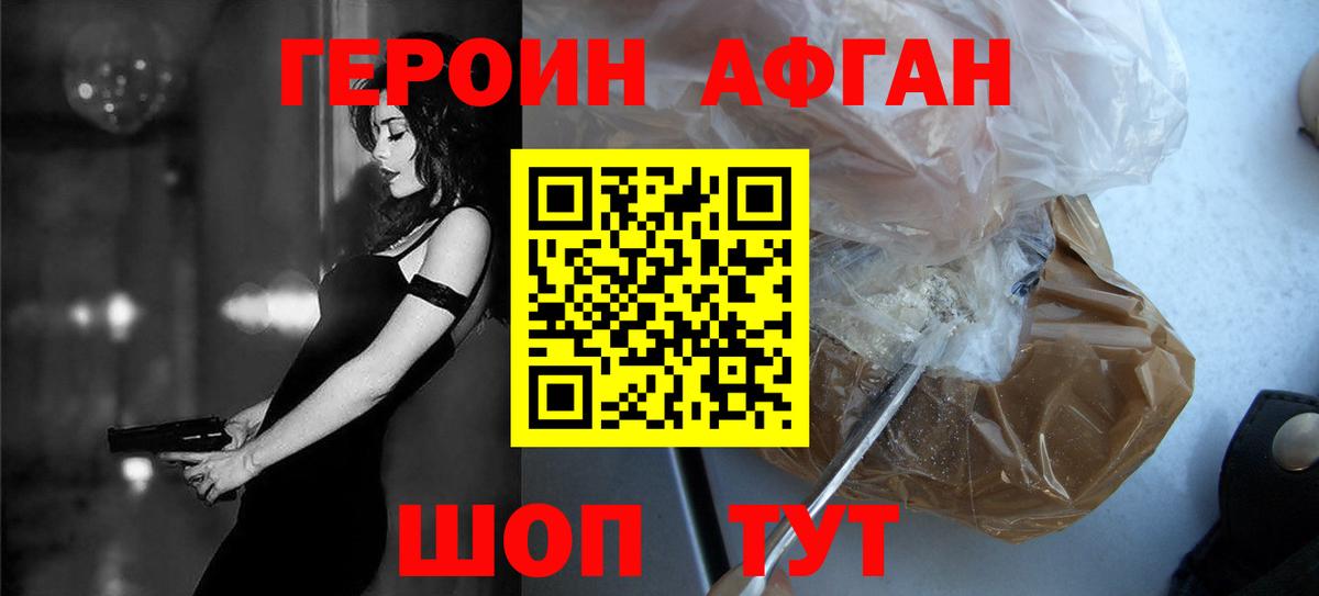 ГЕРОИН хмурый  Вход с VPN  Чайковский 