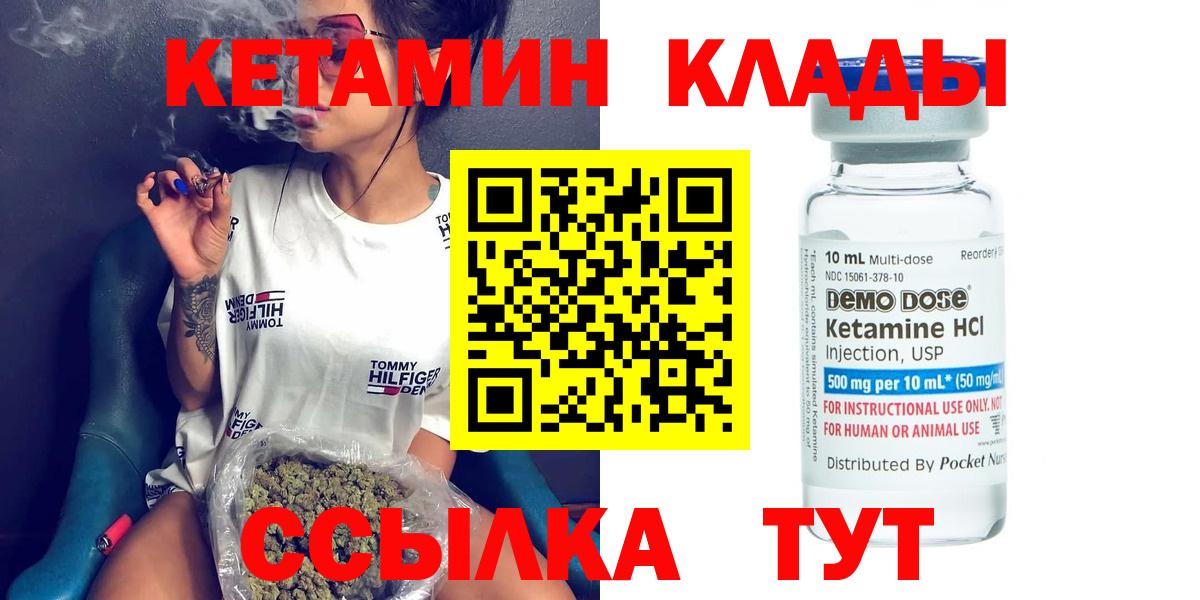 ссылка на мегу онион  Вход с VPN  КЕТАМИН VHQ  Чайковский  Кетамин ketamine 