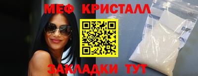 мефедрон Наро-Фоминск