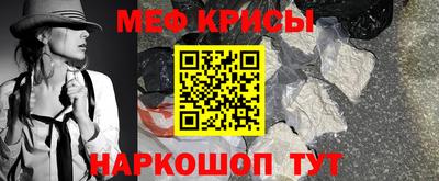 мефедрон Наро-Фоминск