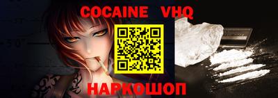 мефедрон Наро-Фоминск