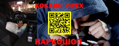 мефедрон Наро-Фоминск