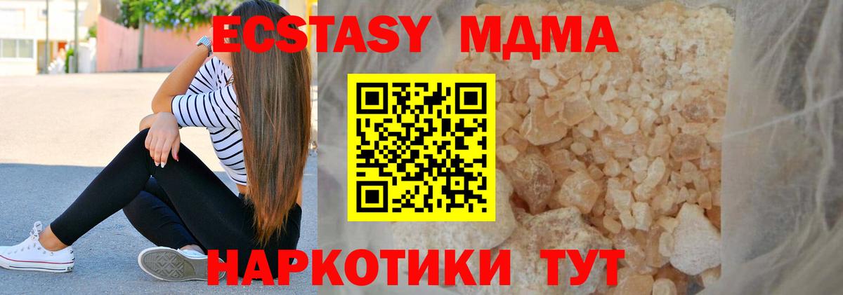 МДМА кристаллы Чайковский
