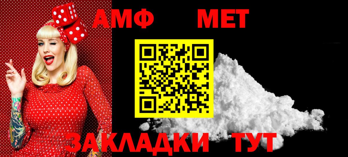 Первитин витя  Вход с VPN  Чайковский 