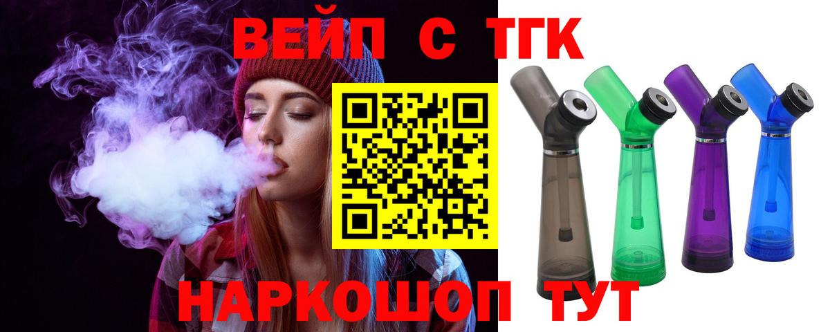 Чайковский  наркошоп  Вход с VPN  ТГК вейп 