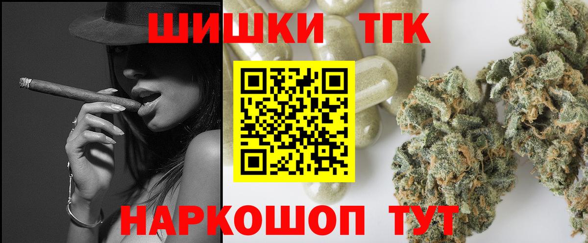 МАРИХУАНА THC 21%  Вход с VPN  Чайковский  Бошки Шишки марихуана 
